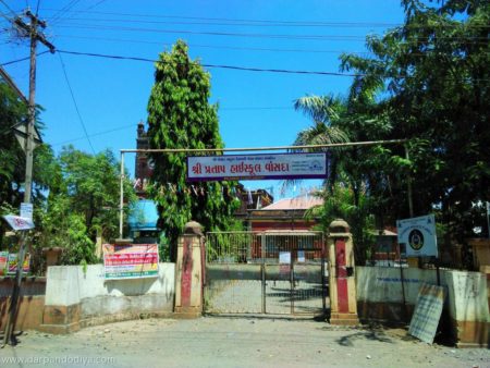 Front Gate - Shree Pratap High School Vansda