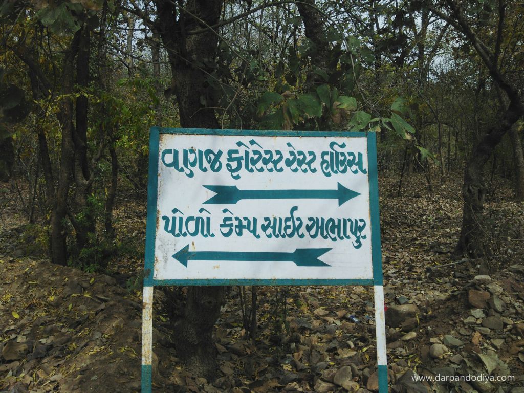 Harnav Dam Vanaj - Dam Near Vijaynagar Polo Forest Rest House, Idar Gujarat