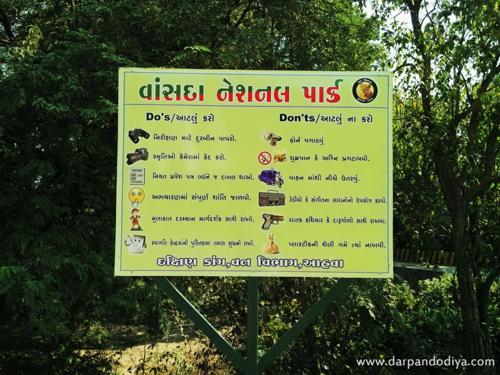 Do and Donts - Vansda National Park, Surat, Gujarat - Timing, Fee, Booking, Contact, Information