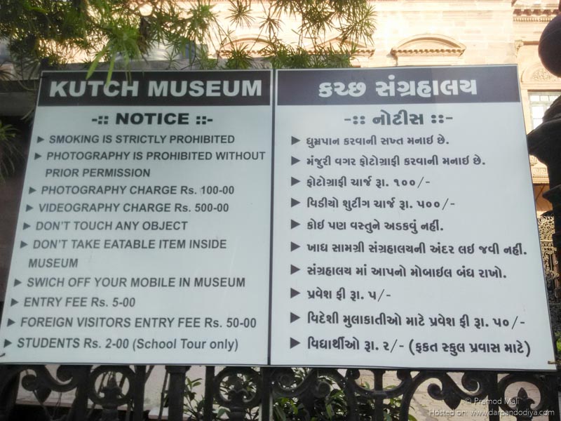 Kutch Museum Bhuj Gujarat, Online Timings, Museums to Visit in Kutch Travel-5