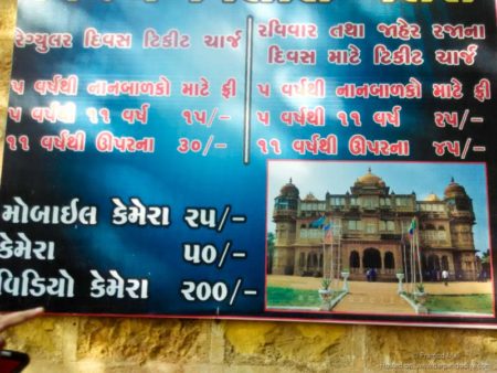 Photos, Timing and Contact Information of Vijay Vilas Palace Hotel in Mandi, Kutch-2