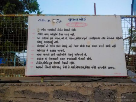 Photos of Hill Garden, Places to Visit in Kutch Bhuj, Navratri in Hill Garden-26