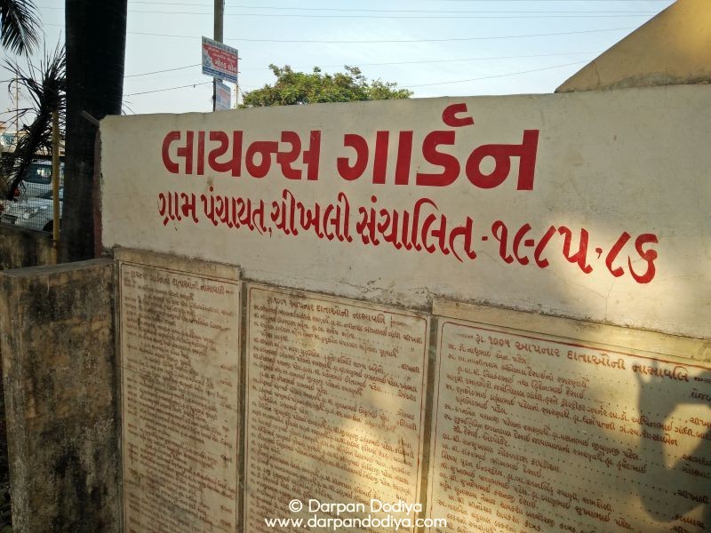 Photos of Lions Garden Chikhli, Gujarat 9