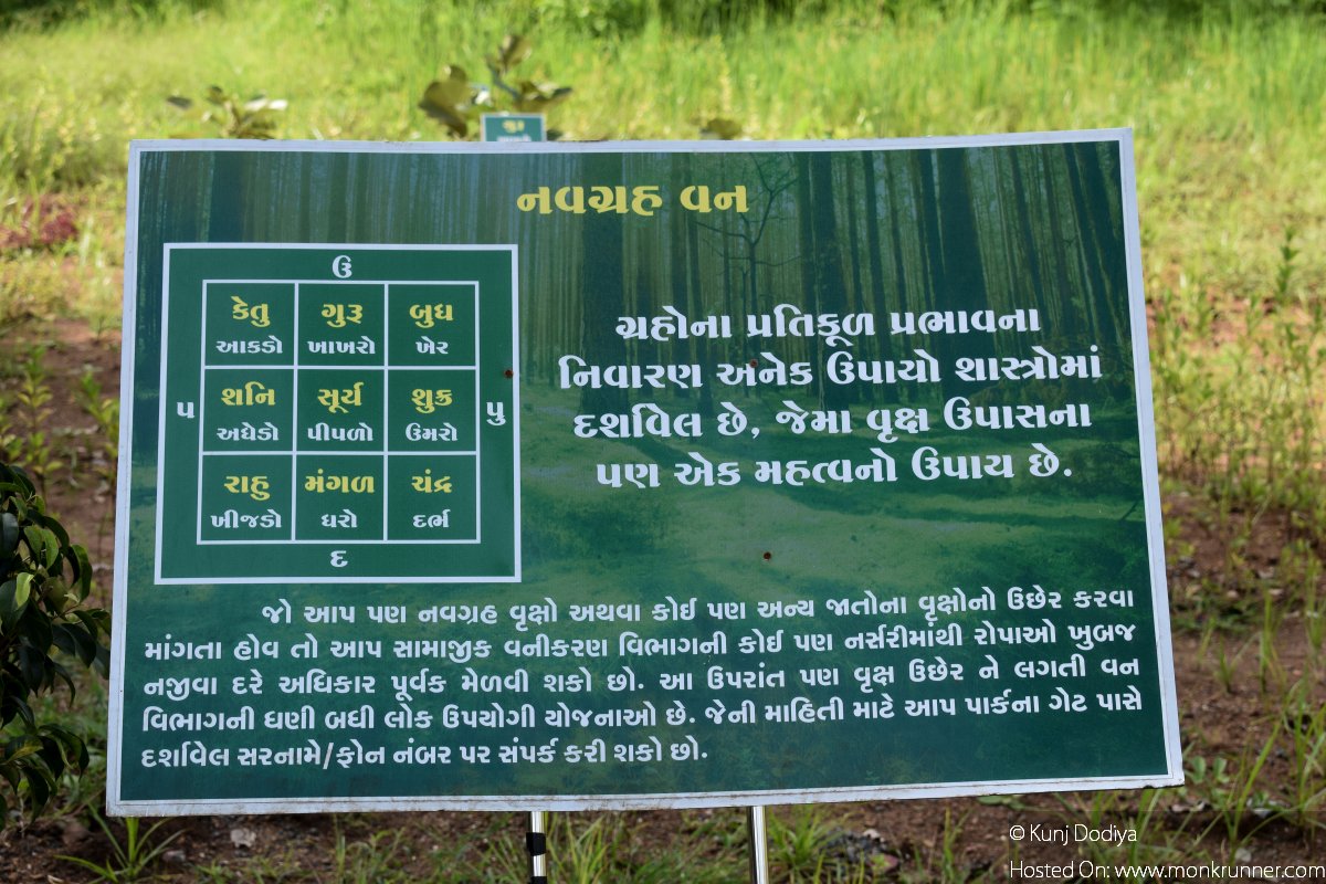 Information Board - Aamra Van at Nana Pondha Dharampur Valsad Gujarat 10