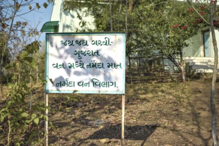 15N Vishal Khadi Narmada Eco Tourism Campsite